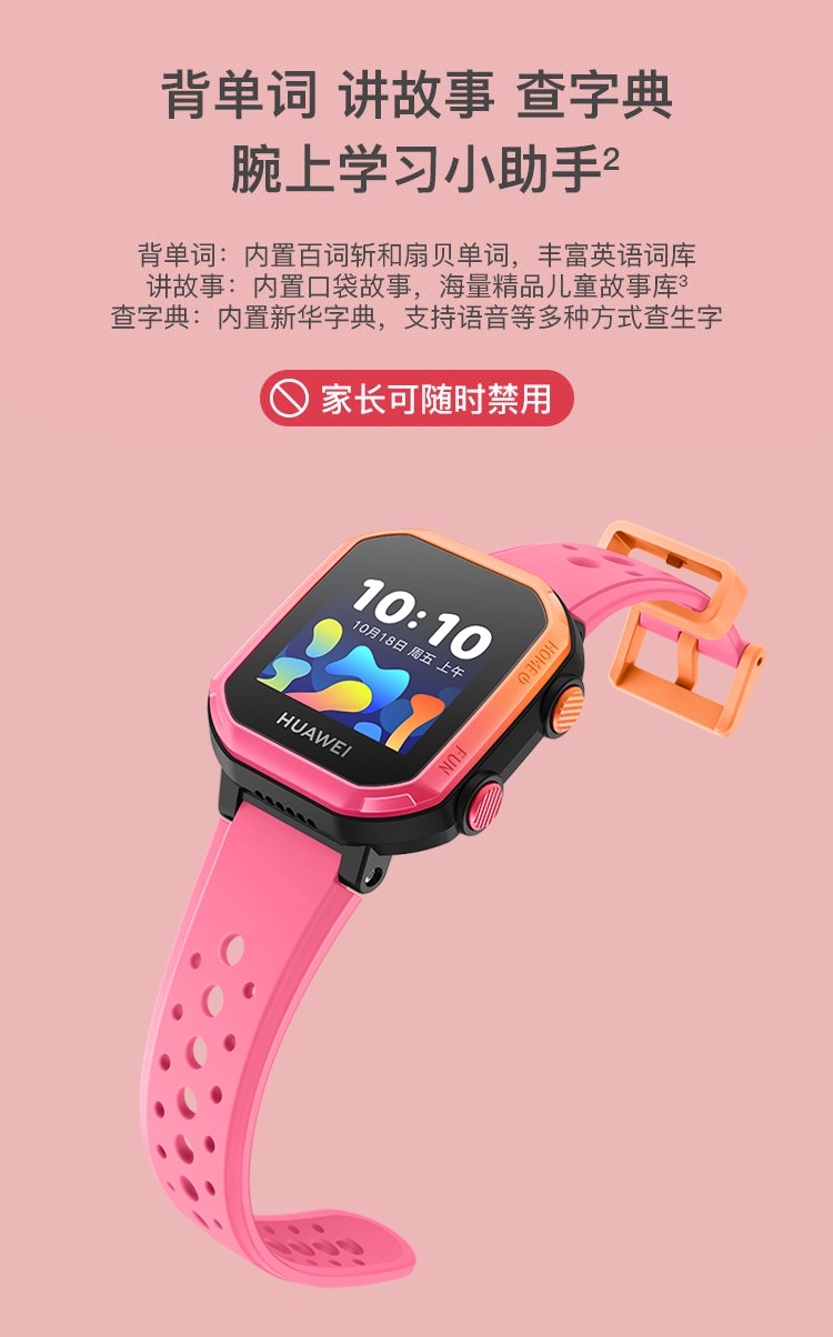 华为huawei儿童手表3s全网通4g电话手表智能远程定位监控背单词讲故事
