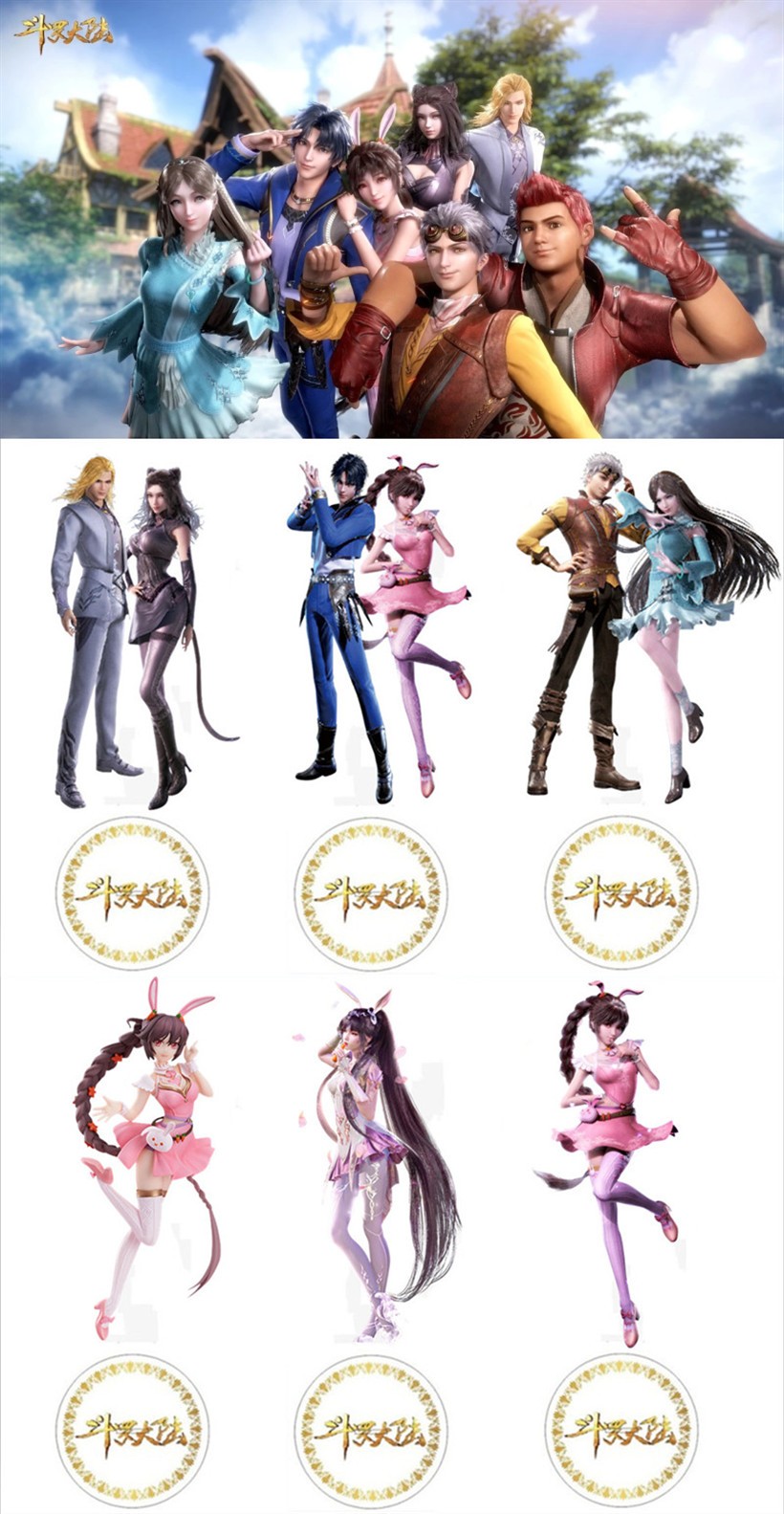 斗罗大陆亚克力立牌唐三小舞人物模型摆件人偶动漫周边蛋糕装饰 舞