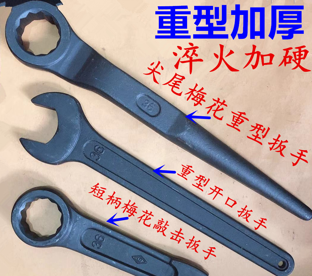 锻打机床重型尖尾敲击梅花六角扳手螺母对边m243095模具压板24对边尖