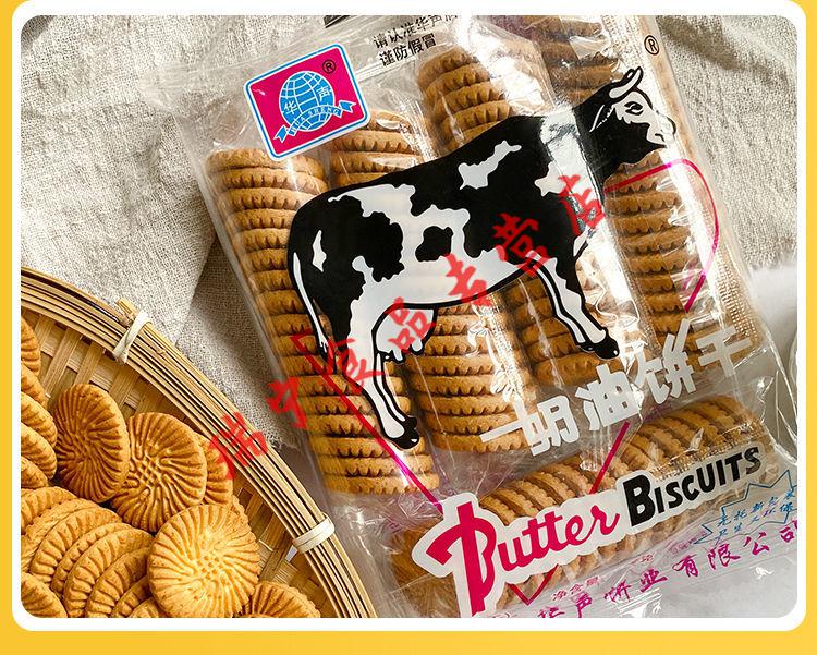 奶油饼干正宗大牛好80后怀旧零食休闲食品香浓奶味独立包装192g8袋