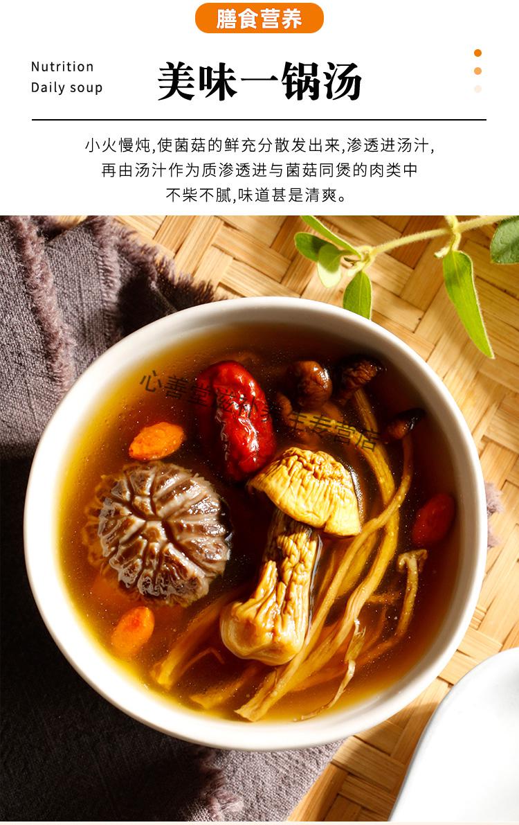 茶树菇姬松茸炖鸡汤富含安基酸调理滋补养生菇菌药膳广东煲汤料包