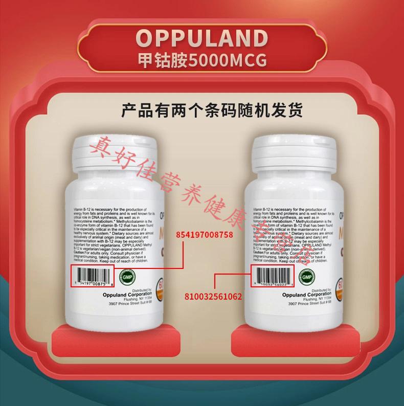 美国进口甲钴胺片维生素b12甲钴胺营养修复神经损伤甲钴铵片【图片