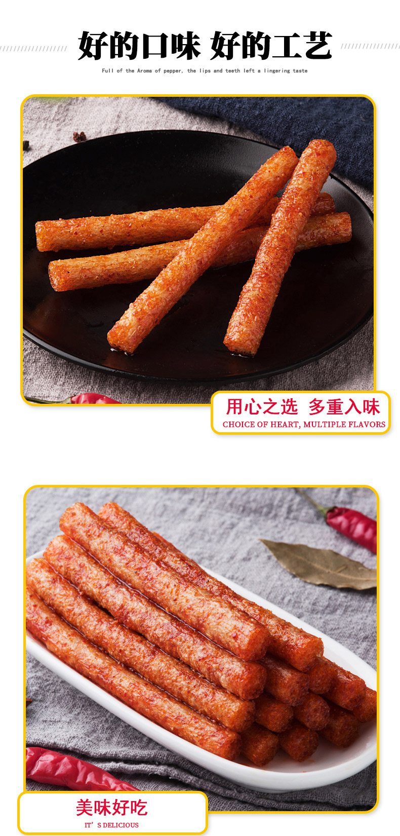 网红辣条零食辣味辣条小吃金箍棒90g