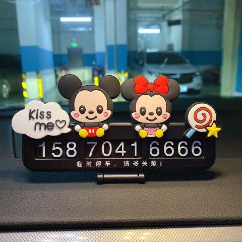 挪车电话牌临时停车号码牌临时停车号码牌可爱卡通车载挪车移车电话