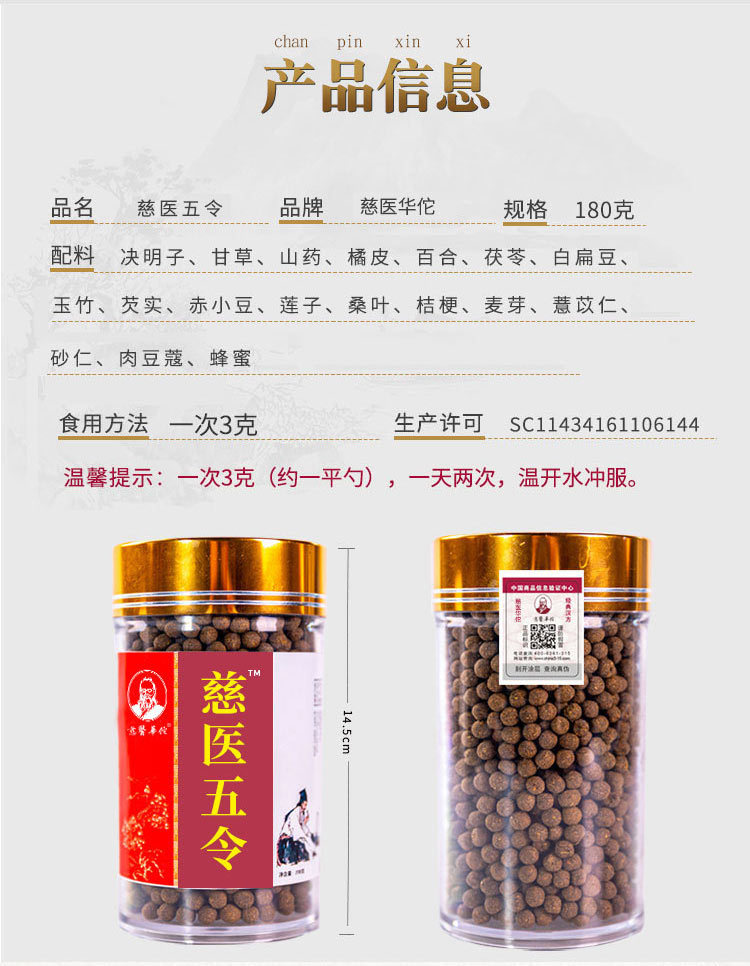 慈医五苓散 五苓散丸配五岺散 1瓶【图片 价格 品牌 报价】-京东