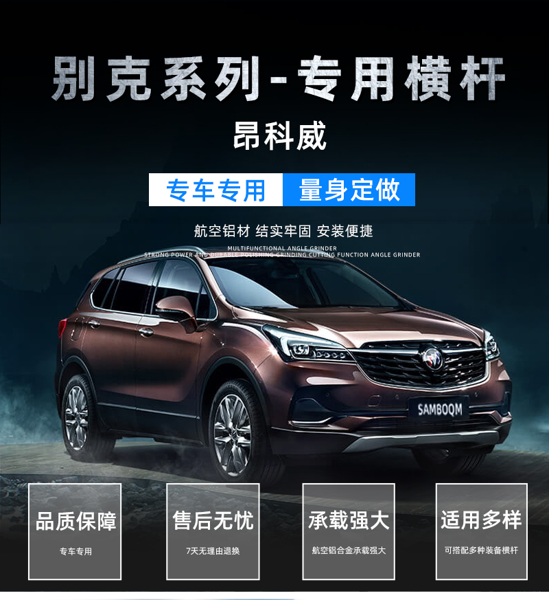 昂科威行李架原装别克昂克拉昂科旗专用车顶原厂横杆横式铝合金横杠糖