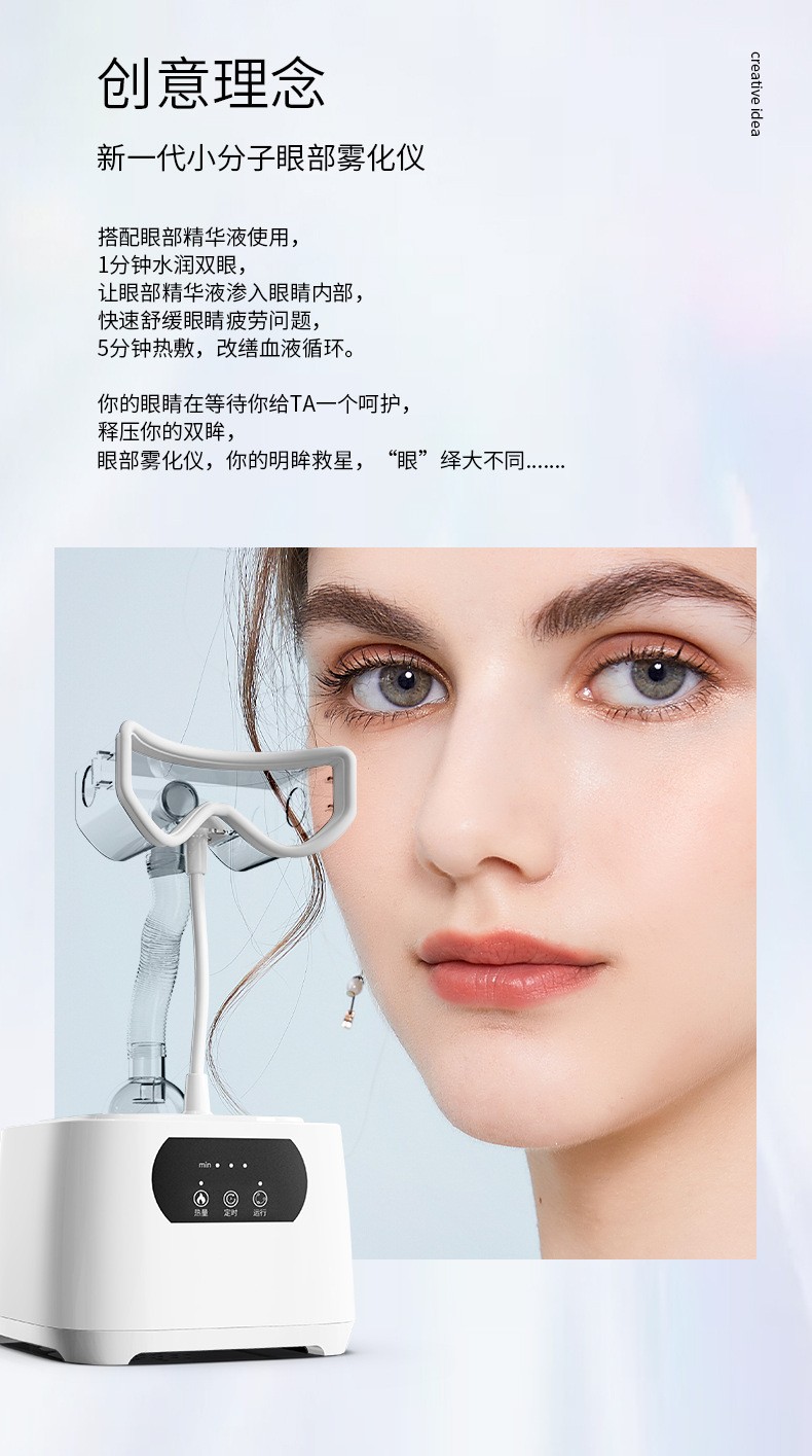 aiqinh眼部雾化仪声波润眼仪缓解改善黑眼圈眼纹美眼美容仪器 眼部