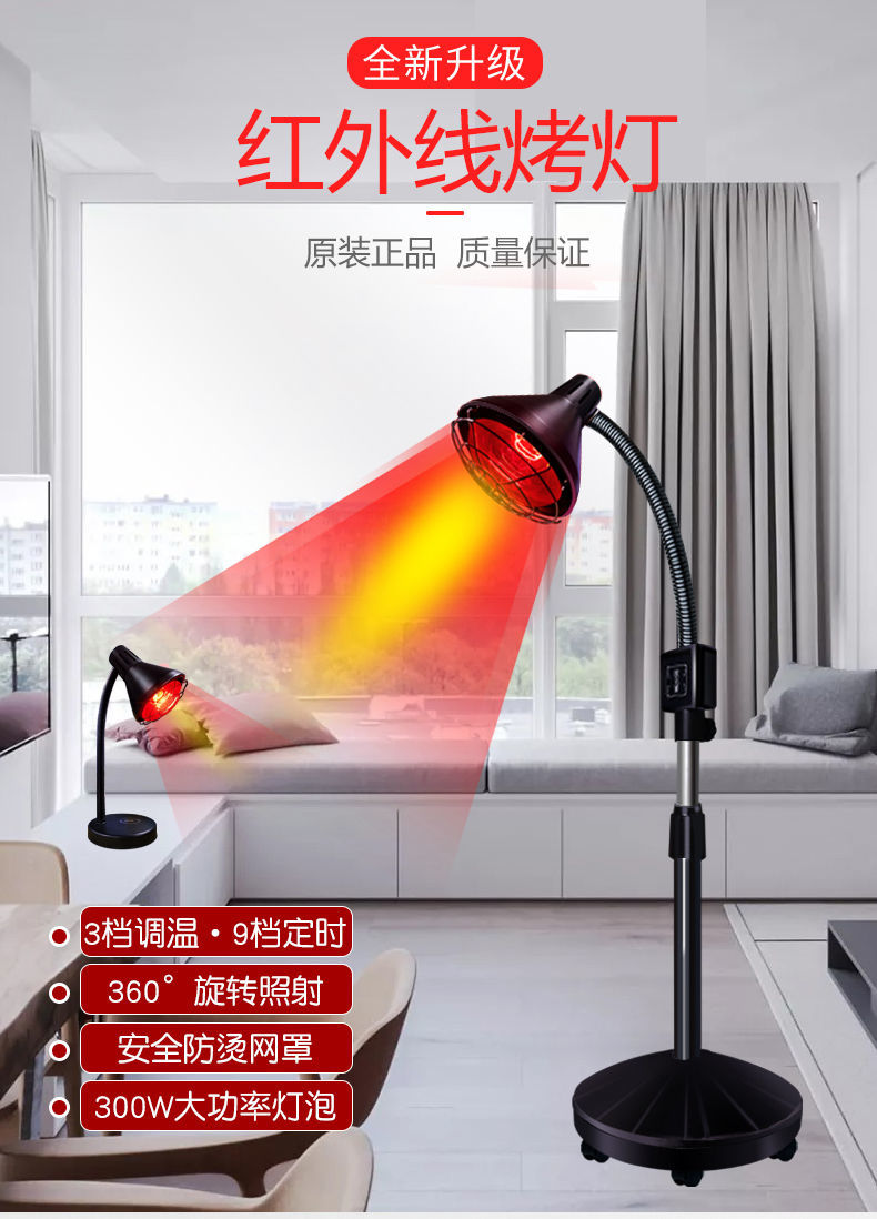 欧元素红外线理疗灯家用烤灯远红光小神灯多功能美容院红外线灯泡红外