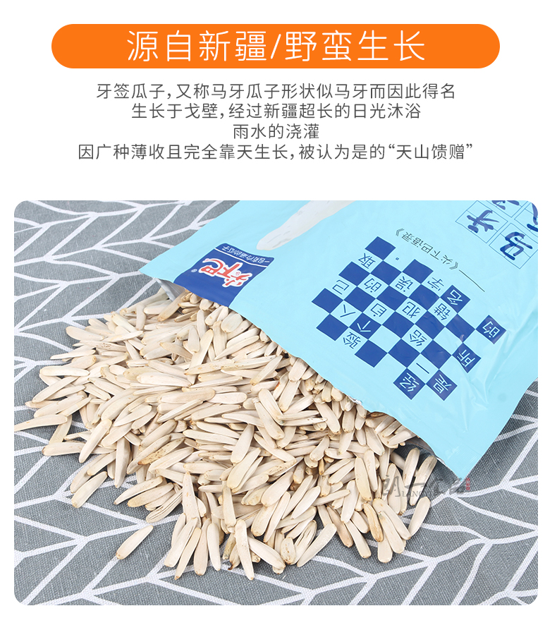 新疆特产马牙瓜子500g3袋牙签瓜子原味葵花子年货散装零食马牙瓜子