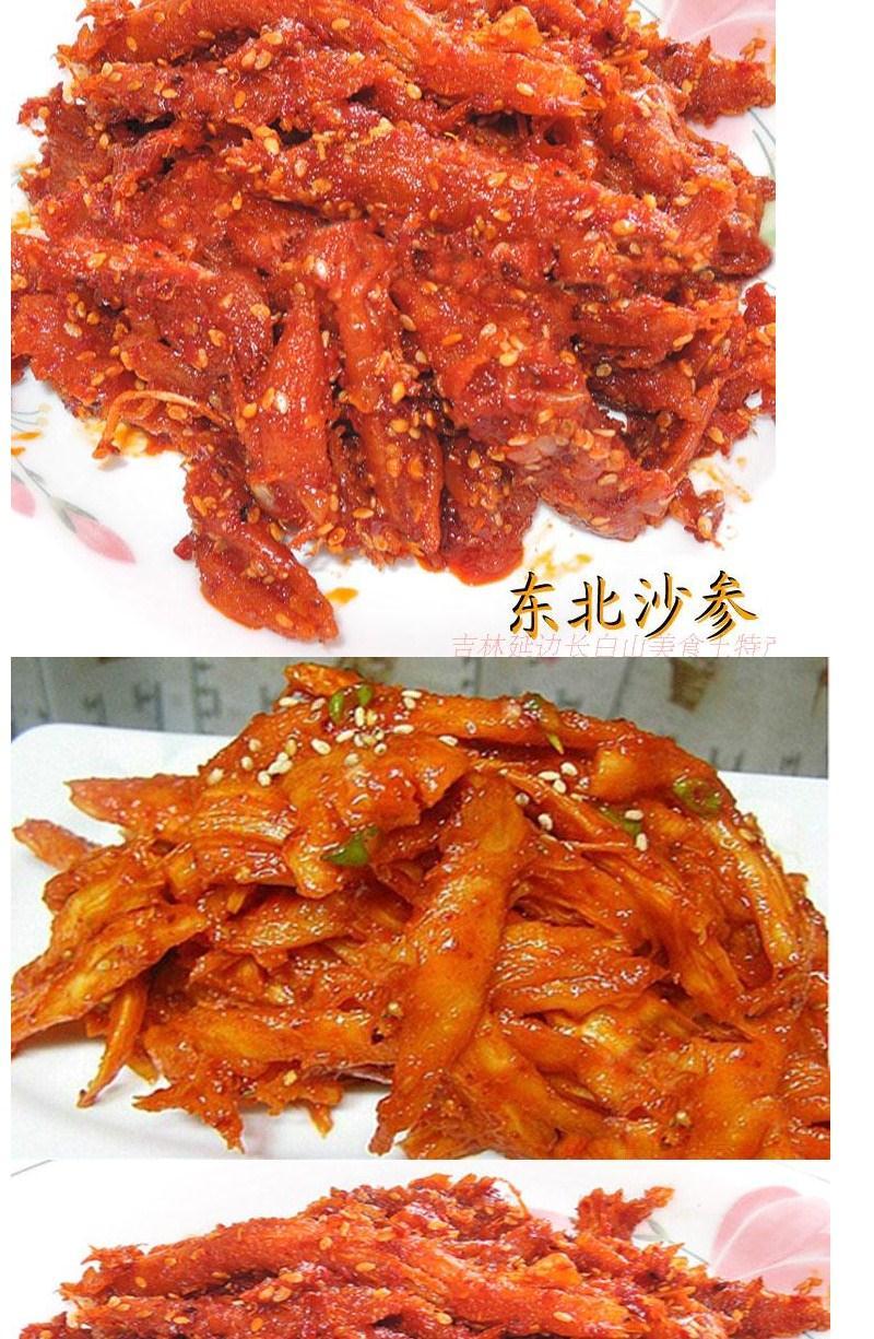 东北特产 正宗韩国泡菜 辣拌野生沙参 东北延边特产 朝鲜族手工咸菜