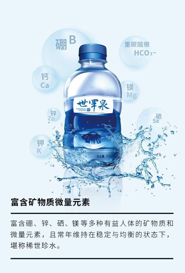 世罕泉弱碱水无汽苏打水饮用水350ml24瓶整箱350ml24瓶