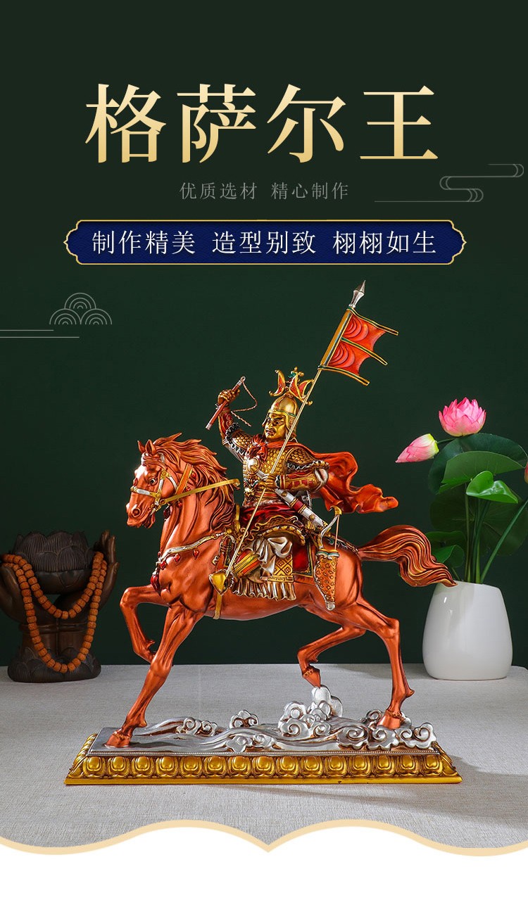 威艾15斯(vs)格萨尔王佛像藏传密宗彩绘格萨尔王护法像10寸神像一尺