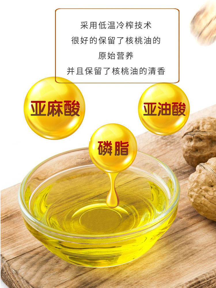 冷榨纯核桃油云南高山核桃油物理冷榨500ml装500ml