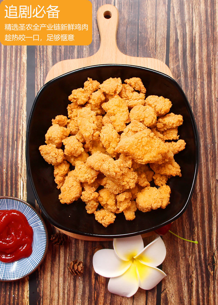 圣农鸡米花速冻半成品油炸小吃劲爆鸡块280g藤椒盐酥鸡零食 盐酥鸡1kg