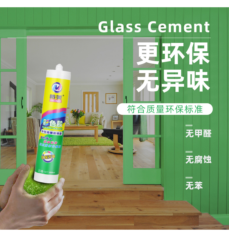 门框修补胶棕红色家具家私修补玻璃胶水木材木门地板填缝剂窗户红木色