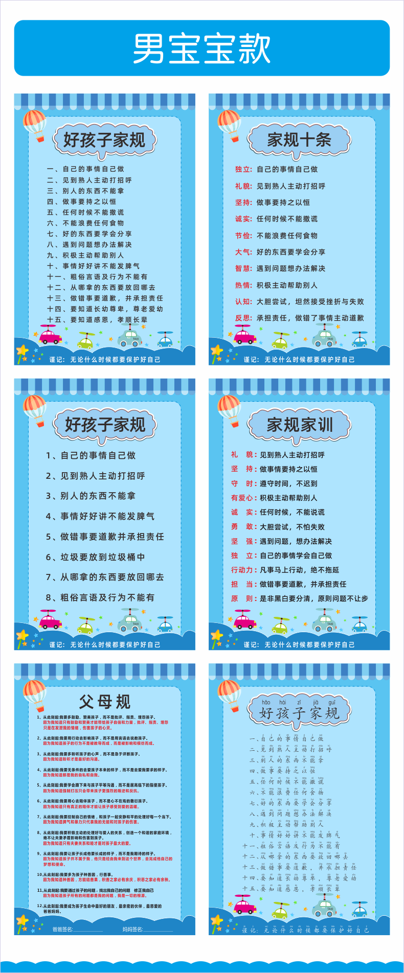 家规家训墙贴儿童家风十条自律定制儿童房小孩 生活好习惯 大【图片
