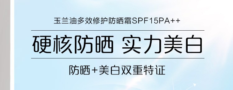 玉兰油防晒霜 多效修护面部防晒霜SPF50+PA++高倍防晒防水防汗隔离紫外线面部轻薄不粘腻 多效修护防晒霜单支 50g