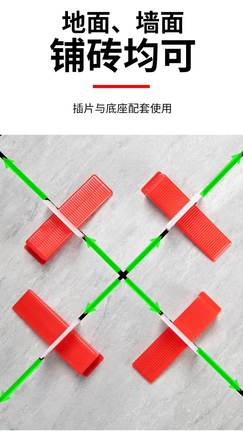 瓷砖找平器调整调平贴砖工具卡子十字架定位卡砖缝泥瓦工辅助工具