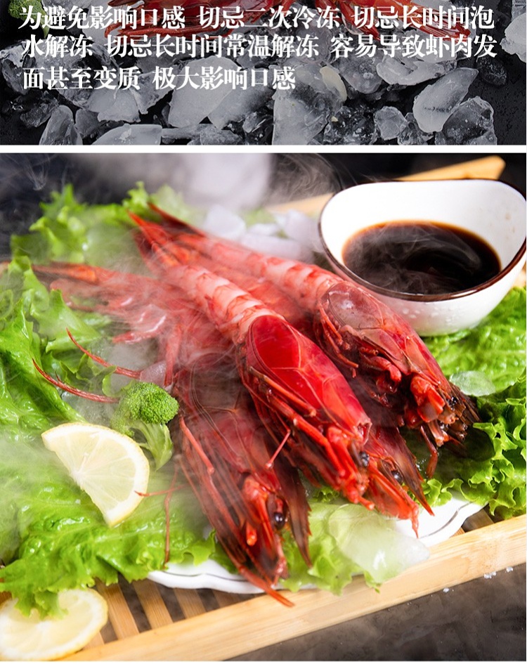 红魔虾特大鲜活刺身级超低温甜虾甜虾刺身生吃海鲜500g1317cm
