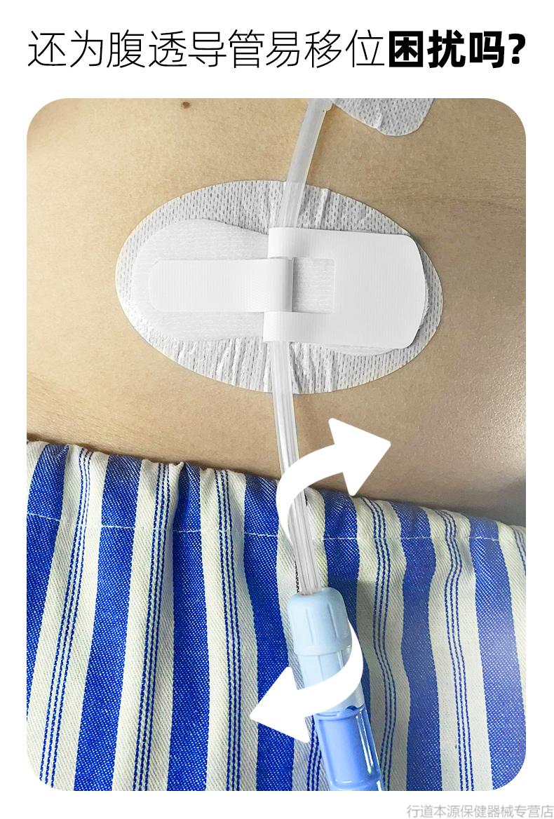 腹透导管固定贴picc固定装置导尿管胆汁引流管蝴蝶型固定贴10片 30片