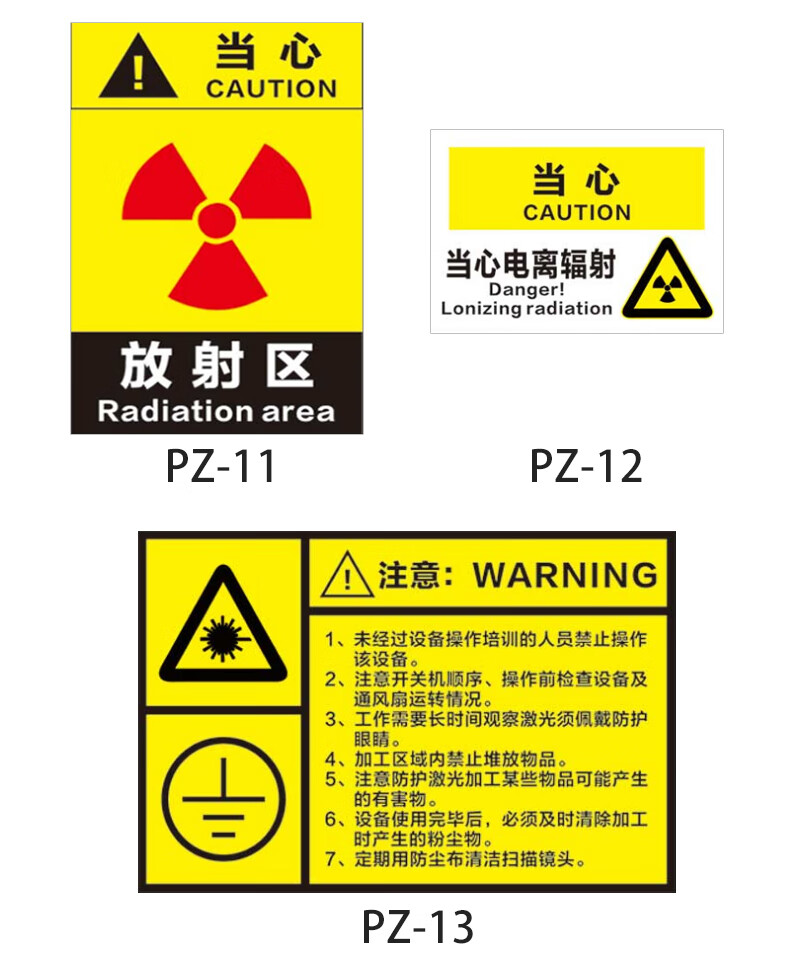安全警示标识牌 放射科防辐射标志牌标牌定制 如需定制(请联系客服)