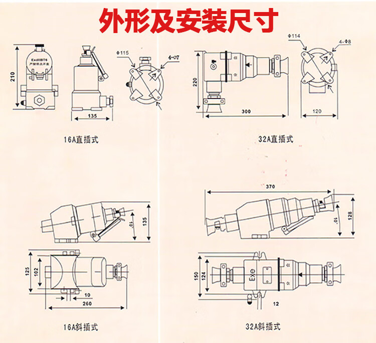 防爆插销ac16a32a63a防爆插头插座三孔四孔五孔220v380vac16220v三芯