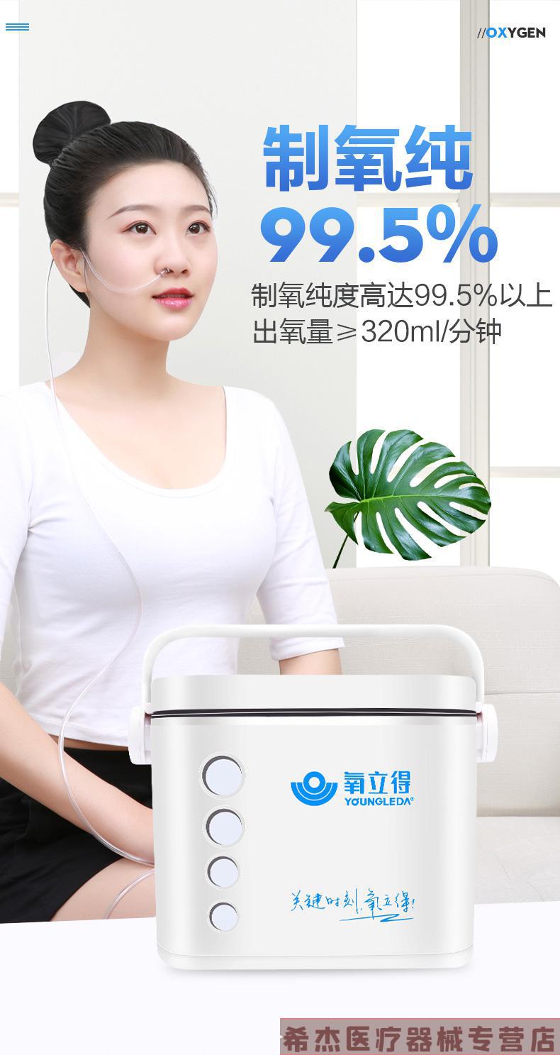 氧立得吸氧机孕妇老人用家用便携式制氧剂ab氧气瓶专用随身小型制氧机