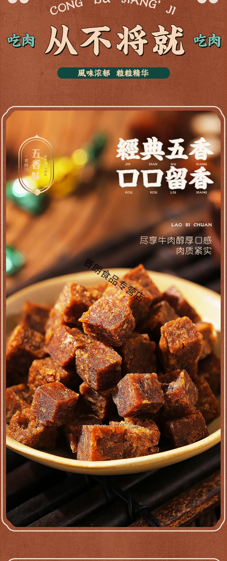 老四川角五香香辣牛肉粒55g重庆特产中华办公室零食小吃香辣