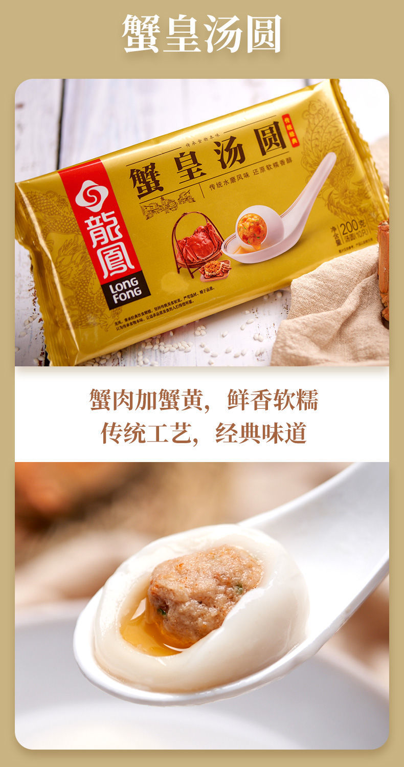 龙凤汤圆黑芝麻红豆沙鲜肉汤圆200g糯米圆子元宵方便速食汤圆2包豆沙