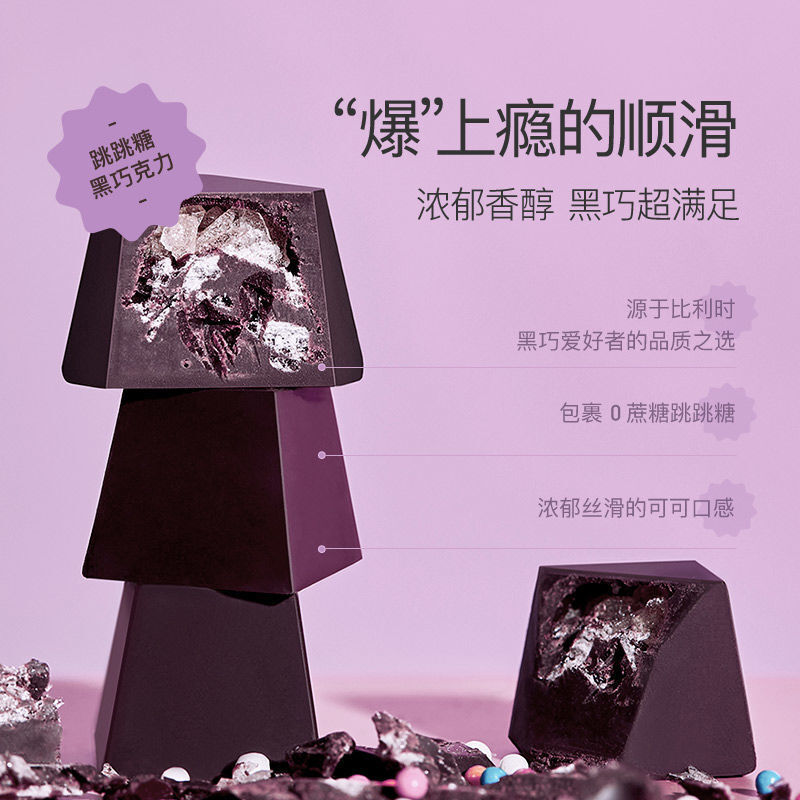 keep黑巧梦吧跳跳糖黑巧克力38g1盒健身健康添加休闲小食会跳舞的黑糖