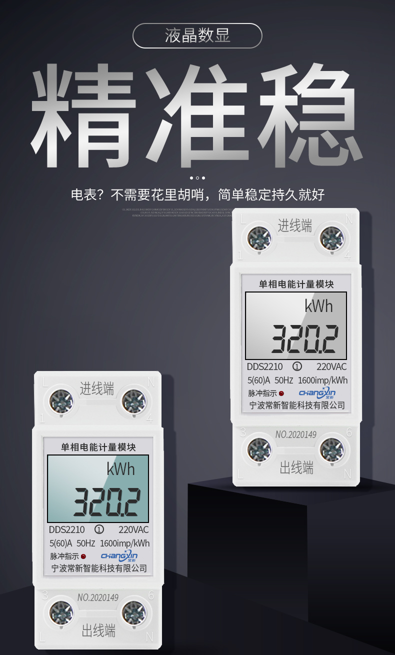 导轨电表220v单相智能导轨式智能电子数显电度表家用出租房微型款60a