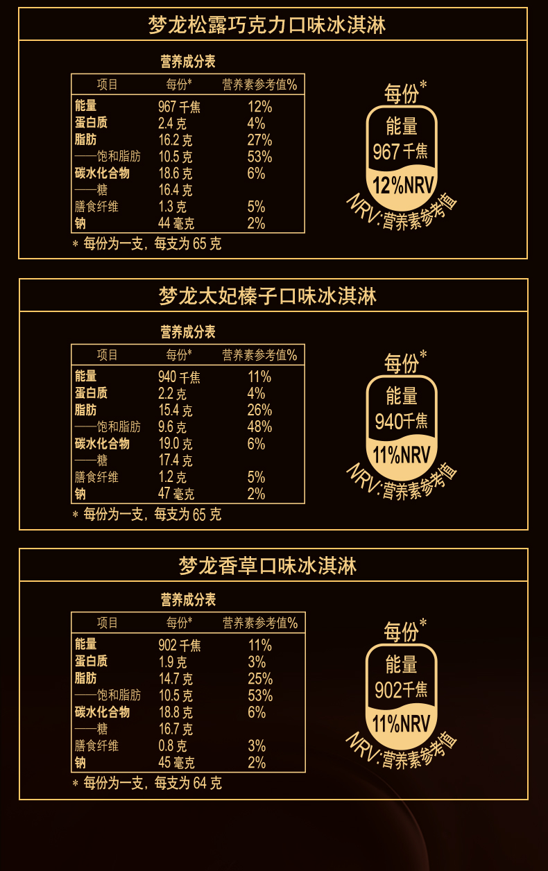 21支梦龙冰淇淋巧克力脆皮雪糕家庭盒装和路雪香草味冰激凌冷饮单支装