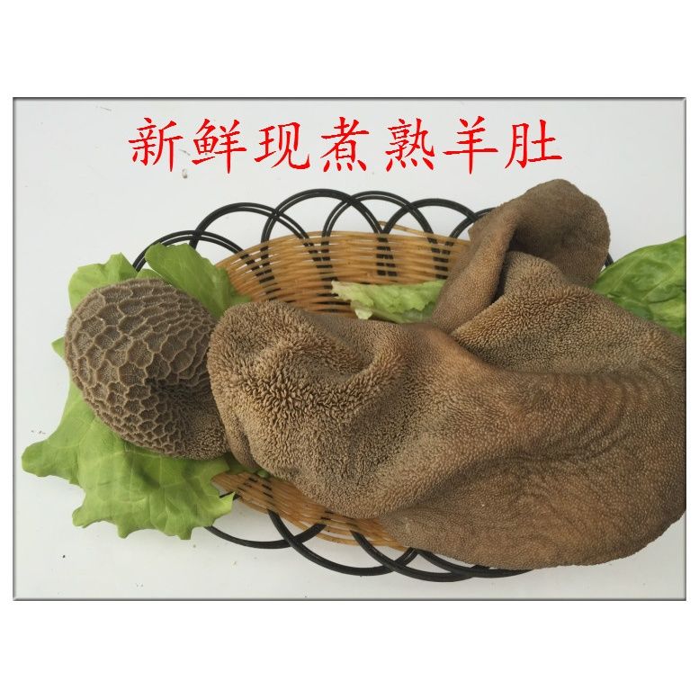 新鲜羊肚丝整块羊肚毛肚羊杂餐饮专用商用美旺吉牛白底板丝5斤装