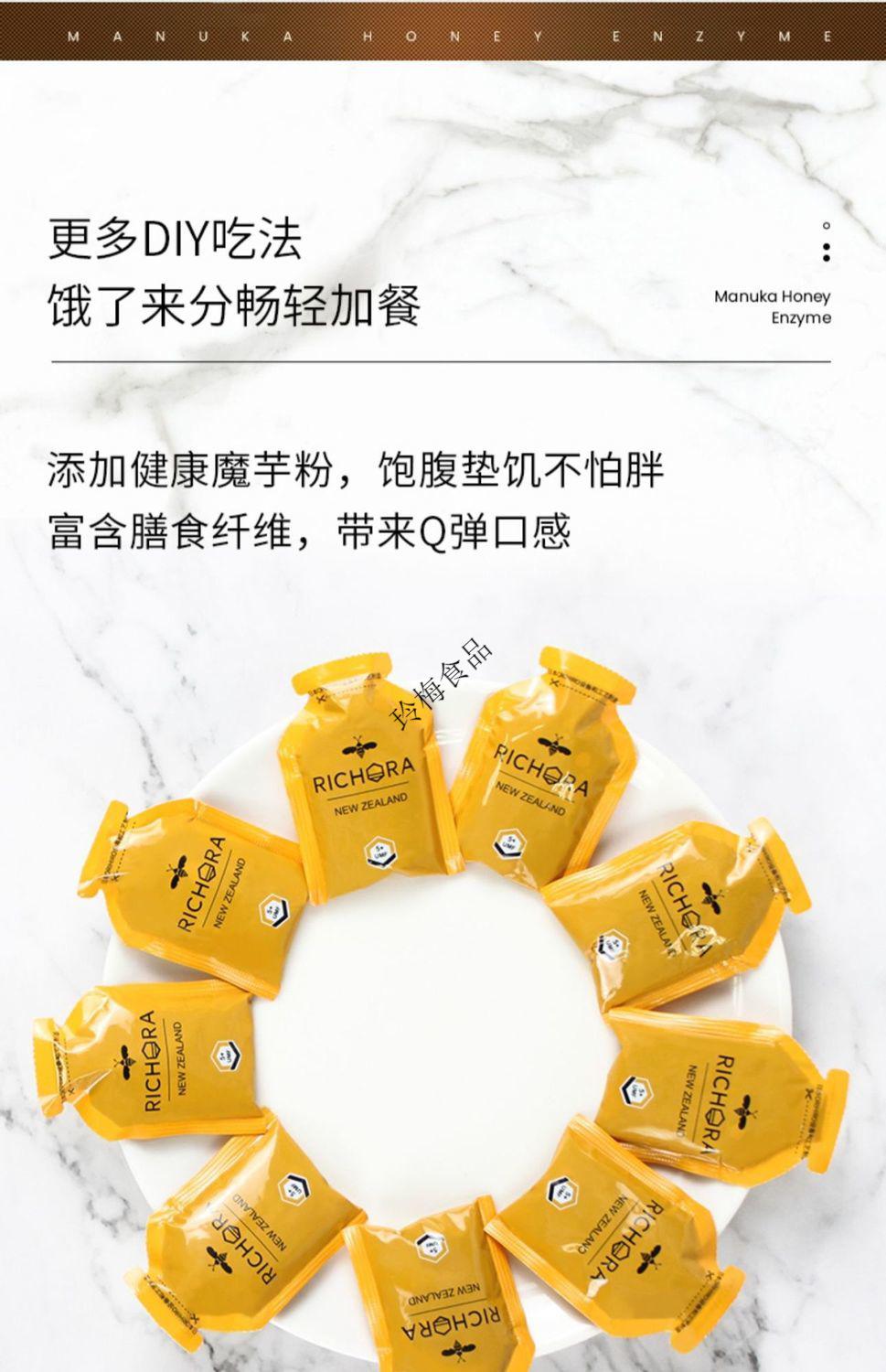 瑞琪奥兰麦卢卡蜂蜜酵素果冻 白桃味后悔小蜜蜂麦卢卡蜂蜜排便健身6颗