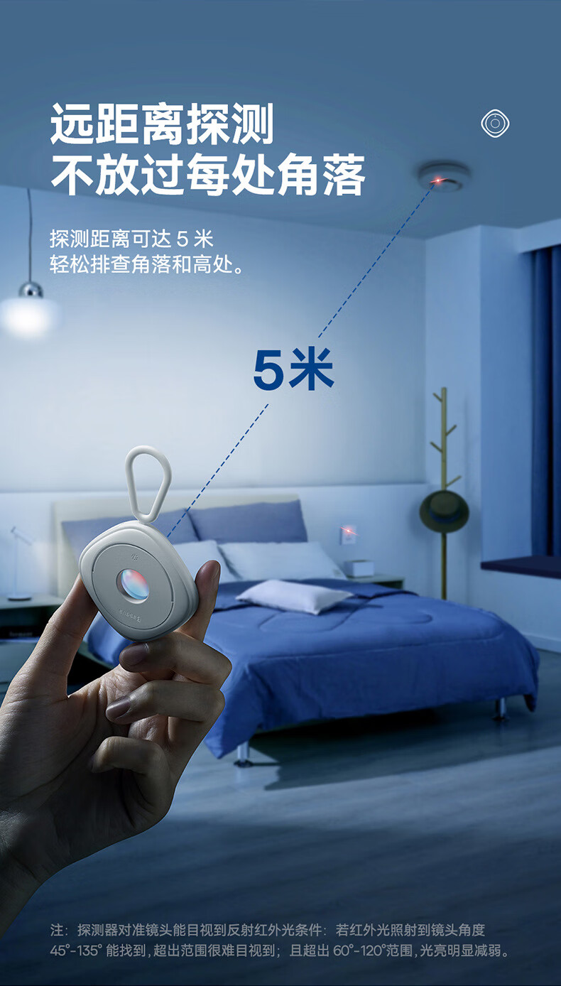 tanmaos适用倍思黑耀摄像头检测器酒店卫生间随身携带反检测设备 黑色