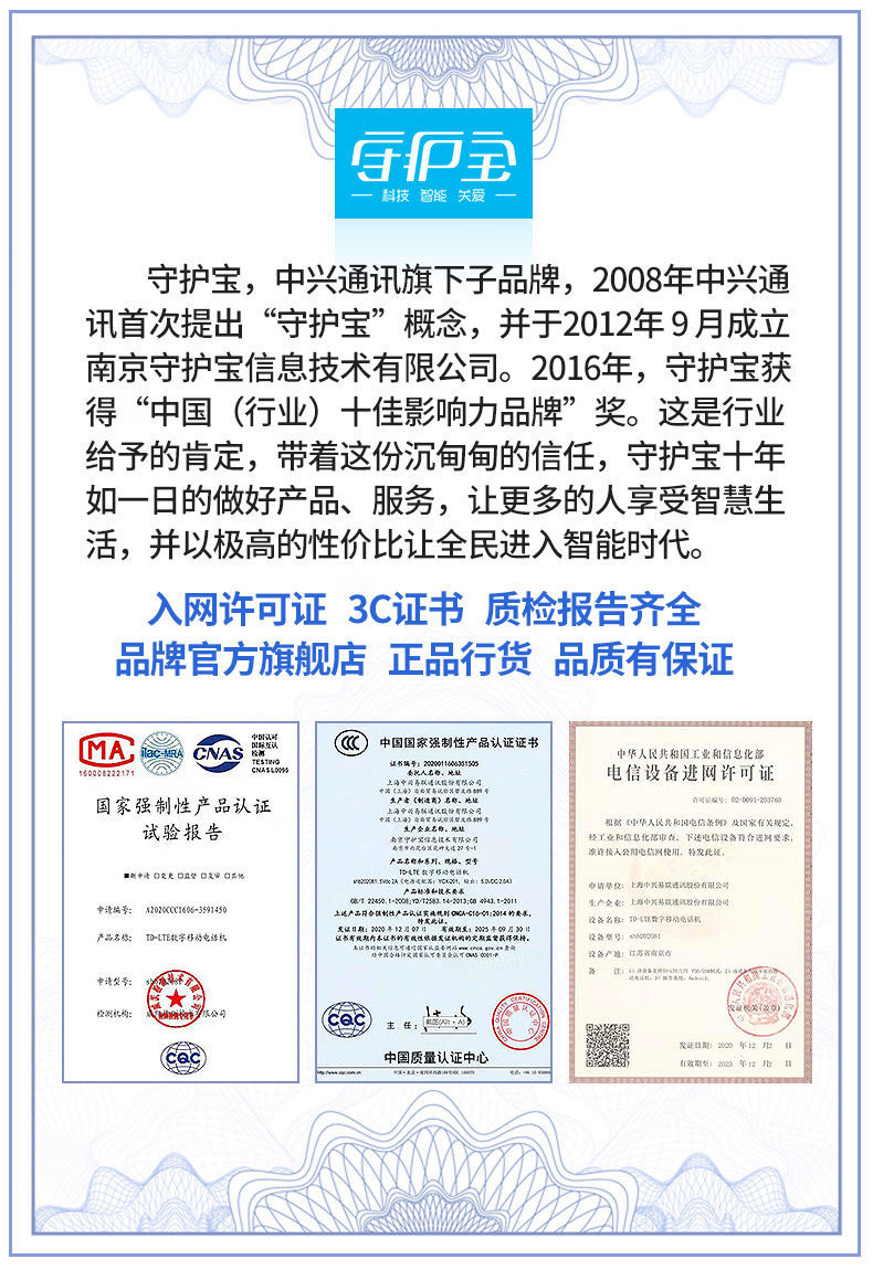 旗舰自営手机通用上海中兴守护宝f20pro水滴屏8128g通八核智能学生价