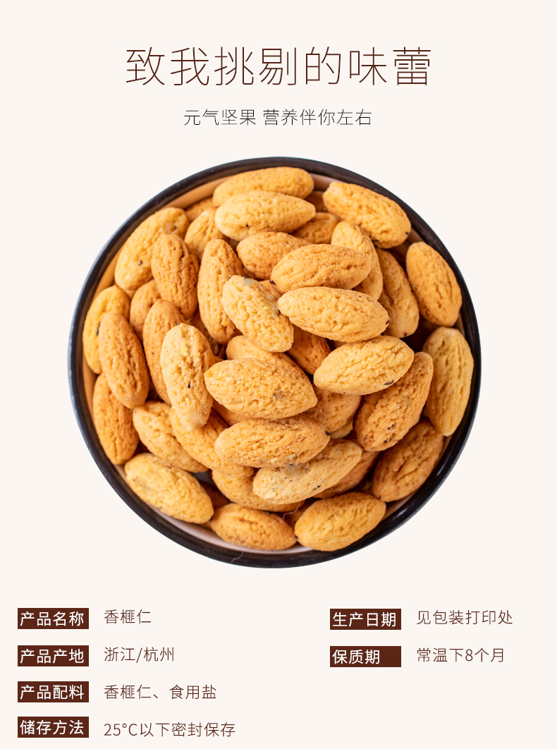 橙伯乐优选好货诸暨香榧仁去壳枫桥香榧子仁香榧肉坚果干果炒货去壳