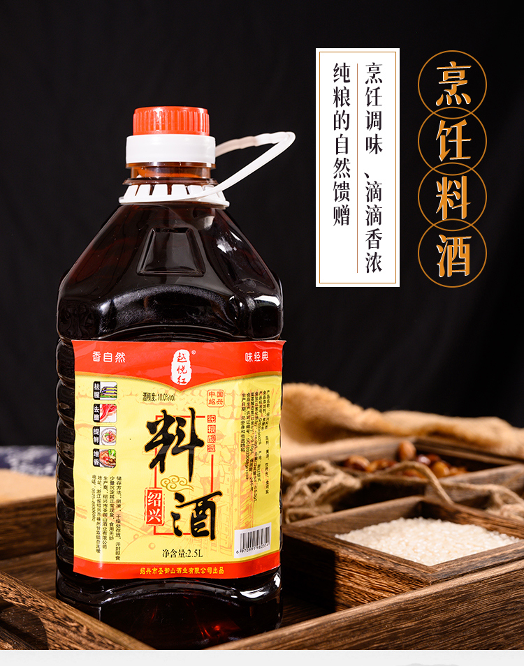 绍兴料酒桶装25升黄酒绍兴正宗黄酒炒菜调味料家用去腥解腻