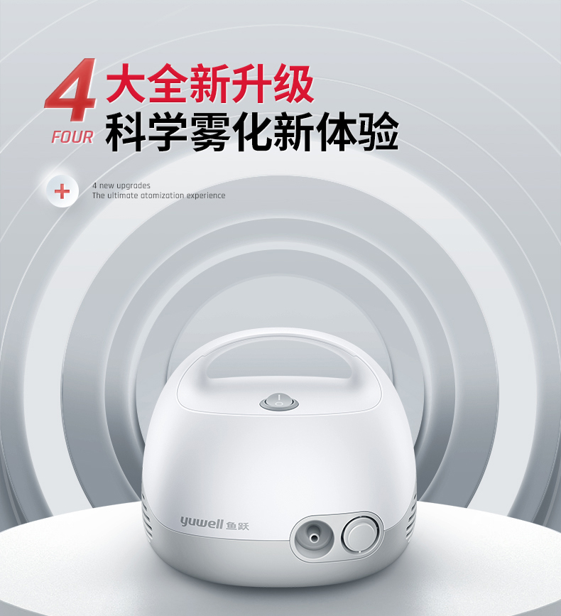 鱼跃yuwell雾化器403e儿童家用雾化机空气压缩式雾化器亲肤面罩药杯