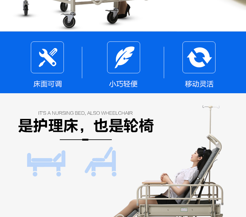 老年人瘫痪专用轮椅床两用护理床家用多功能移动老人带便孔床方便移动