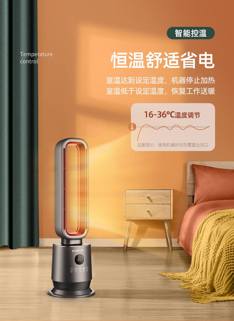 志高chigo无叶取暖器客厅大面积家用卧室速热节能省电暖气片立式暖风