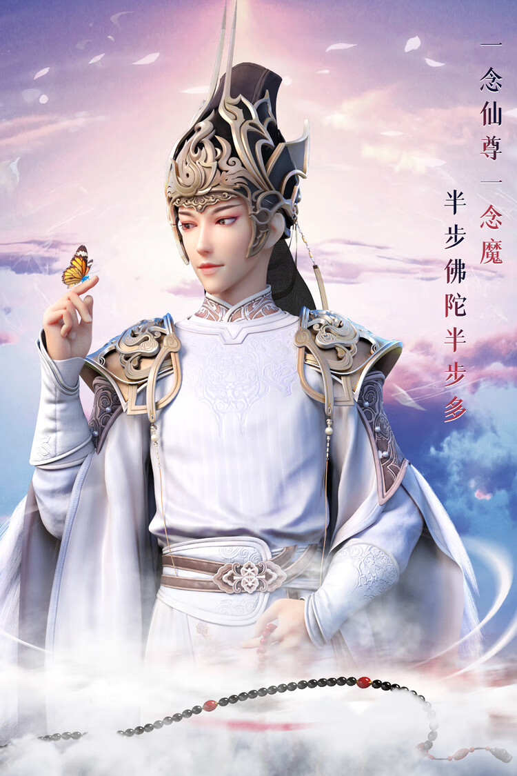 元气小猴少年歌行海报定制壁纸墙纸挂画装饰画无心萧