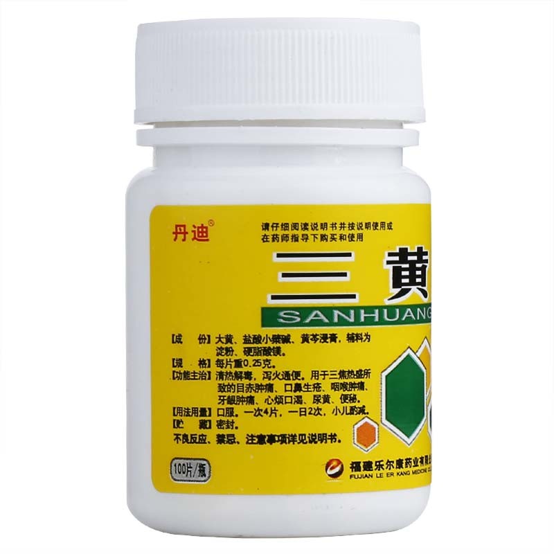 通便三焦热盛目赤肿痛口鼻生疮咽喉肿痛尿黄便秘通便吃什么药好5盒装