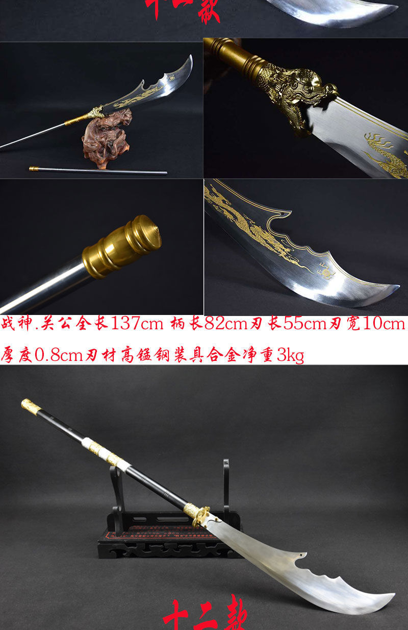 青龙偃月真刀宝刀十八般冰器关公大刀武术关刀春秋刀朴刀未开刃10