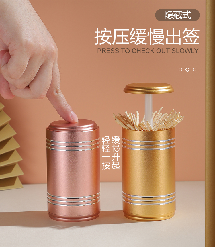 日本牙签盒高档 按压式自动弹出家用创意铝合金牙签筒酒店餐厅客厅