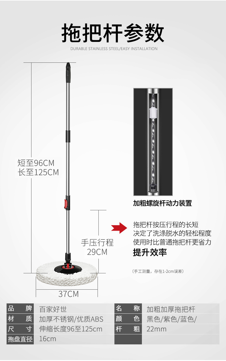 百家好世拖把杆配件旋转拖把配件通用手压替换杆好神拖不锈钢加粗杆子