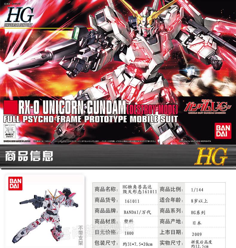 mgex独角兽万代高达拼装模型rghgmg独角兽mgex全武装全装备2号机幸运
