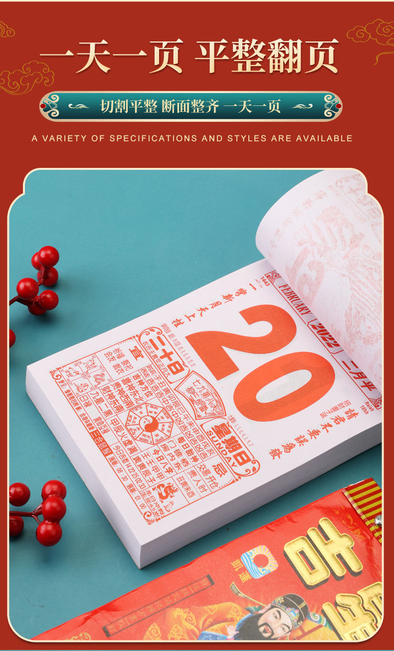 安格里日历2022挂历家用大号2022年老黄历老式虎年手撕16k9k8k万年历