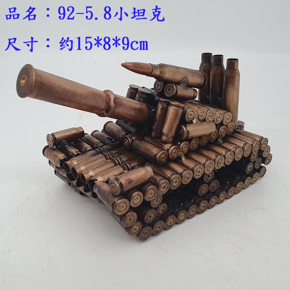 子弹壳工艺品摆件壳工艺品飞机焊接模型0395粘99主战坦克手工制作摆件