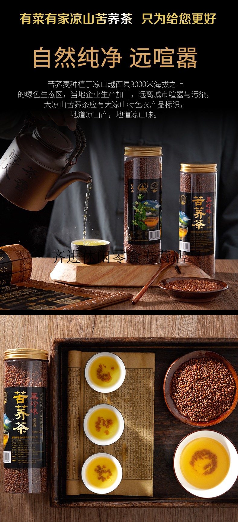 5折 黑苦荞茶麦香型大凉山特级罐装荞麦茶全胚芽茶共2斤【图片 价格